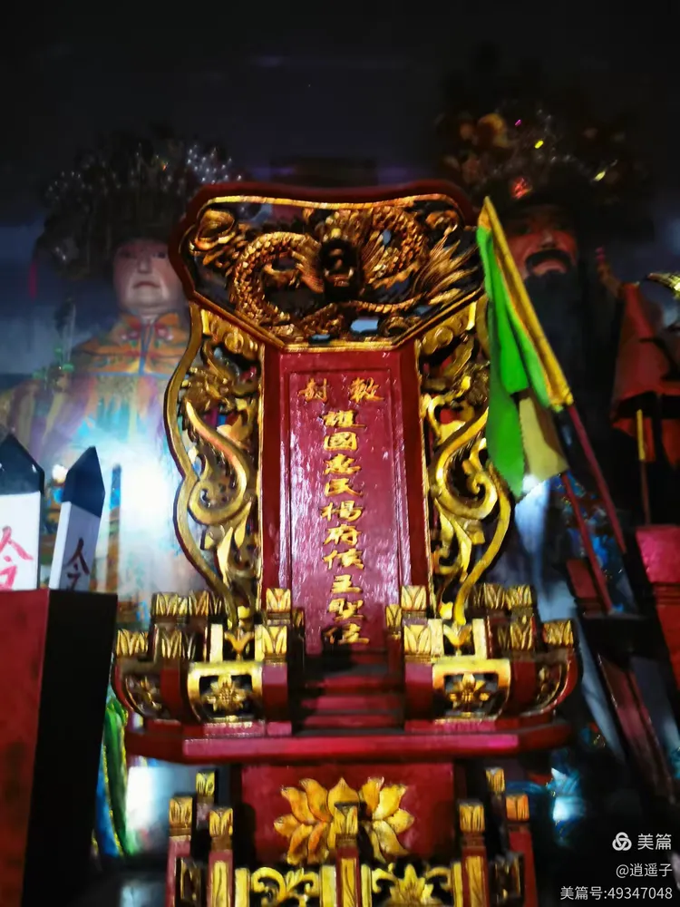 杨府爷传说/陶山,碧山